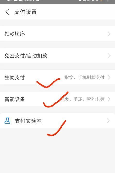 微信怎么设置支付顺序怎么更改排列，如何修改微信支付顺序