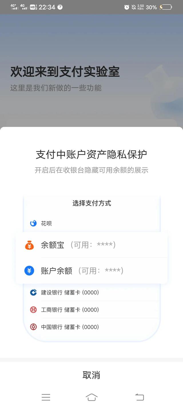 微信怎么设置支付顺序怎么更改排列，如何修改微信支付顺序