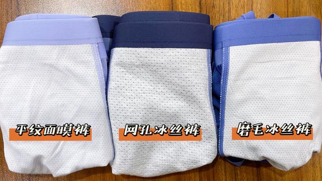 女装透明冰丝三角裤怎么穿,女装透明冰丝三角裤怎么穿好看