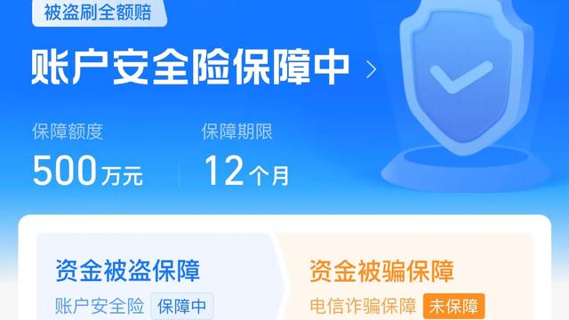 微信被盗的可能性大吗_，微信被盗的可能性大吗