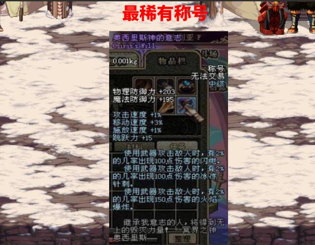 dnf称号排名2020价格,dnf称号排行榜2020