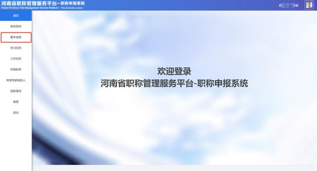 医师执业资格怎么填,医师执业资格怎么填写