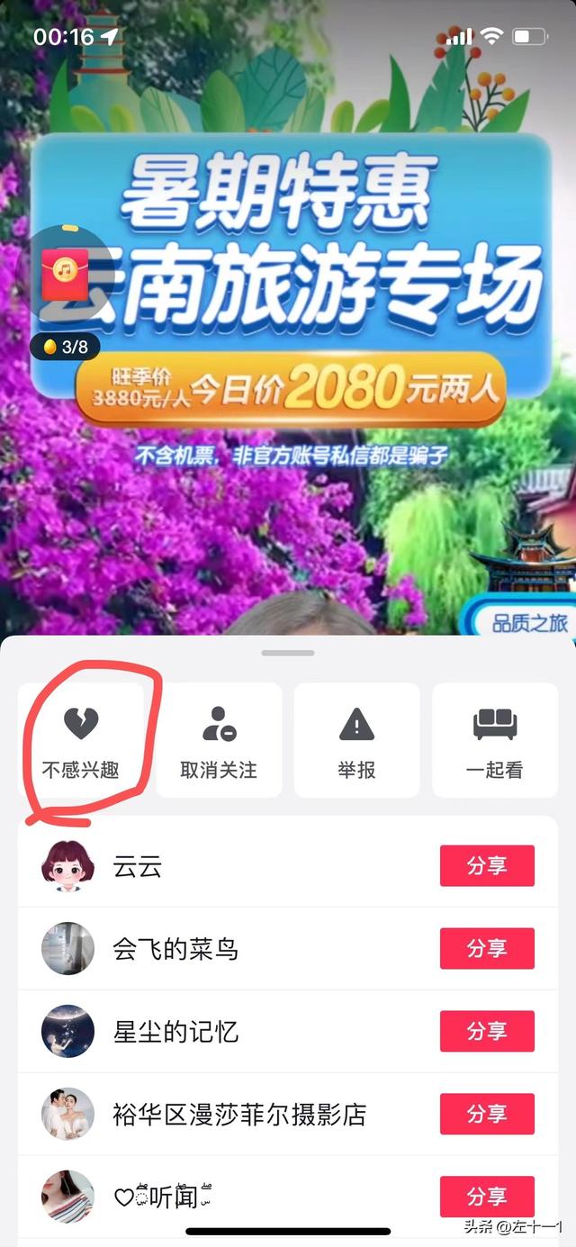 抖音推荐怎么重新设置喜好，抖音推荐怎么重新设置喜好模式