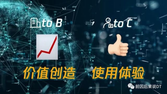 To_B销售和To_C销售差别在哪儿？