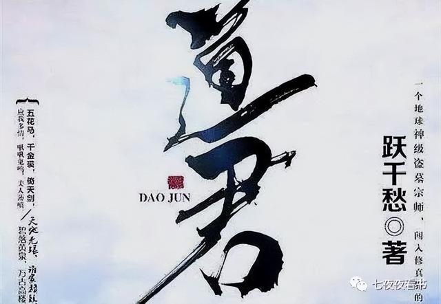 修真小说排行榜完本前十名，都市修真小说排行榜完本前十名