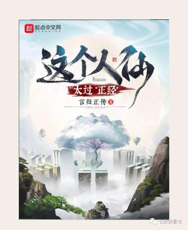 修真小说排行榜完本前十名，都市修真小说排行榜完本前十名