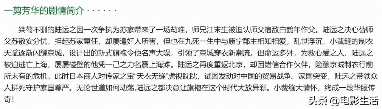 芳华为什么被禁的原因,芳华什么时候被禁