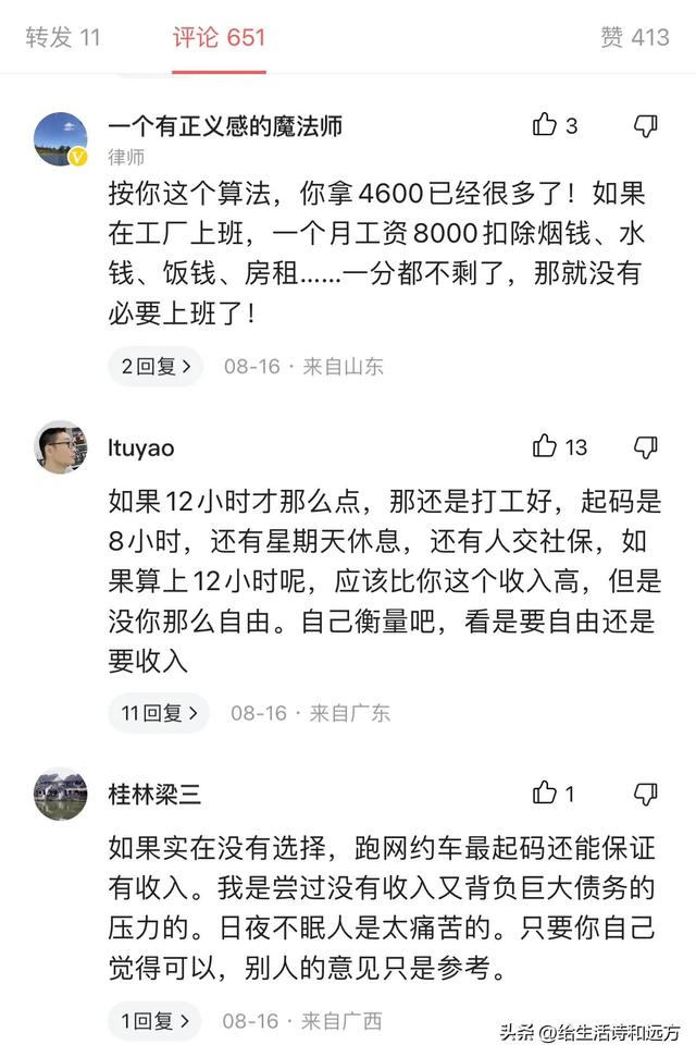 每月3500租车跑滴滴合适吗,每月3000租车跑滴滴