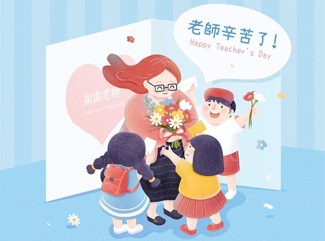 教师节送老师什么礼物合适三年级，教师节送老师什么礼物合适三年级手工