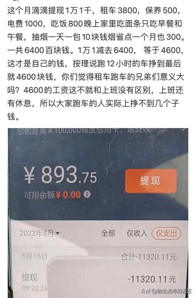 每月3500租车跑滴滴合适吗,每月3000租车跑滴滴
