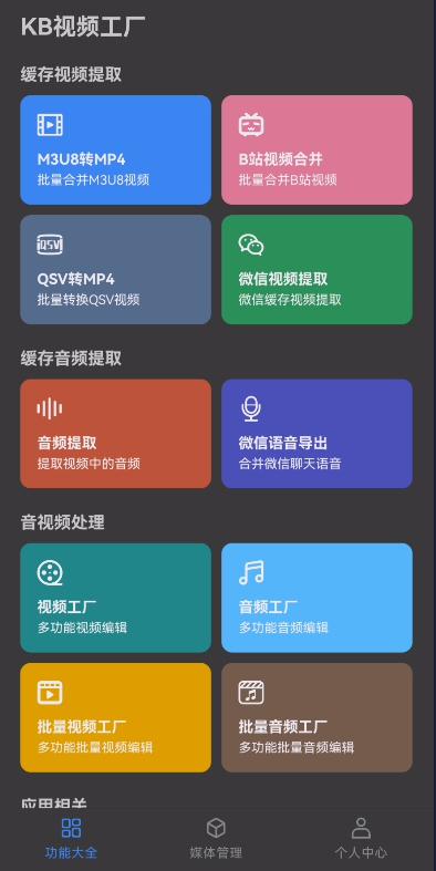 十大视频剪辑软件排行榜手机版下载，手机视频剪辑软件排行榜前十