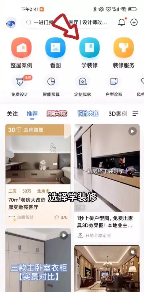 商铺装修app排行榜第一名,商铺装修app排行榜第一名有哪些