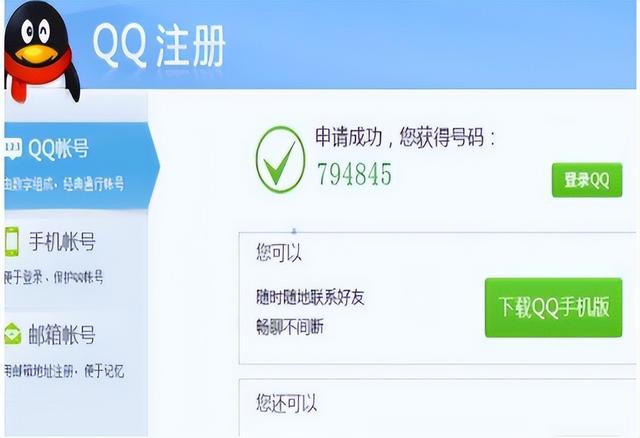 低价qq小号一毛一个永久,qq小号一毛购买永久