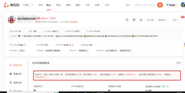 快手做短视频真实收入，快手做短视频真实收入多少