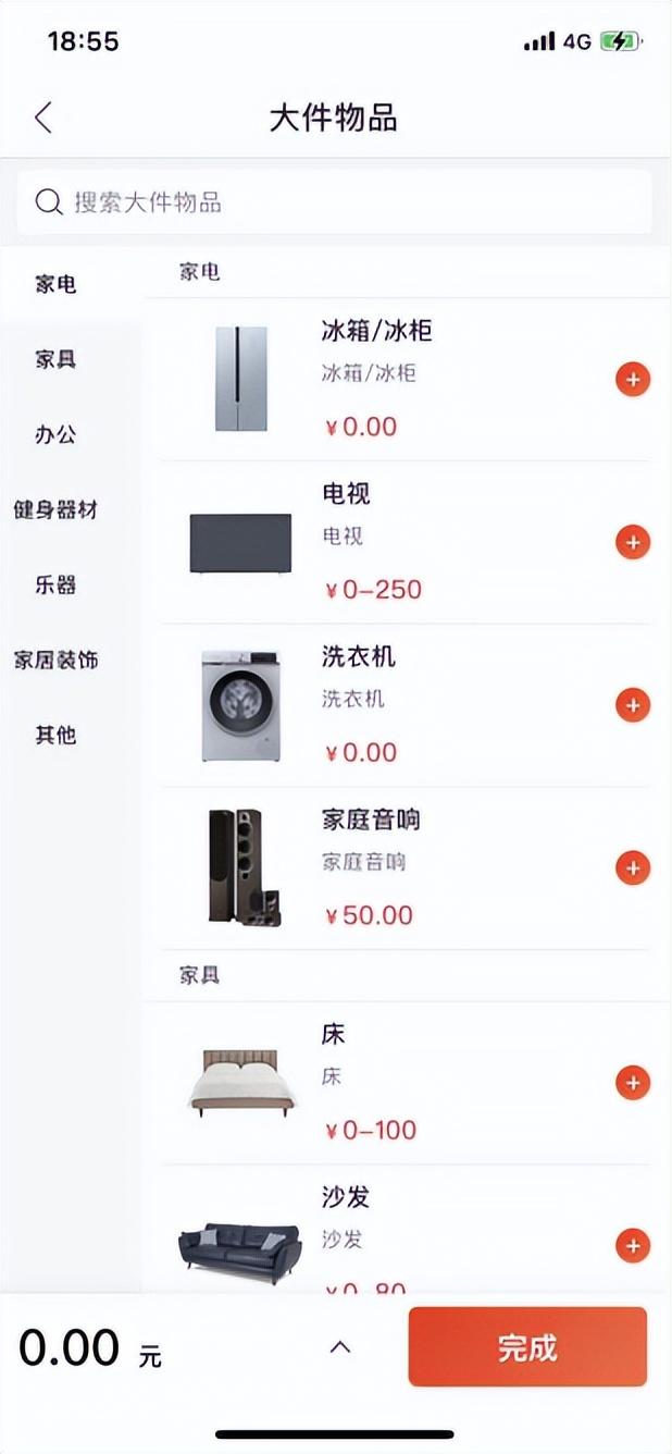 长春货拉拉搬家公司收费价目表，长春货拉拉搬家公司收费价目表最新