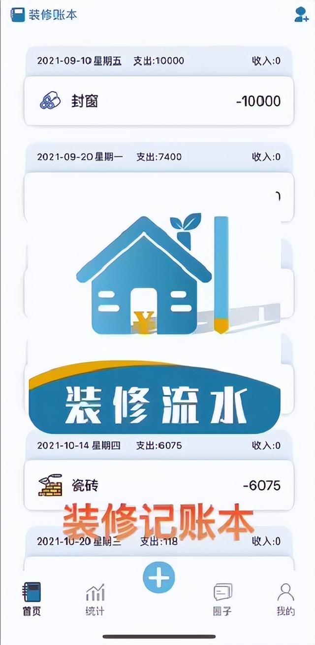 商铺装修app排行榜第一名,商铺装修app排行榜第一名有哪些