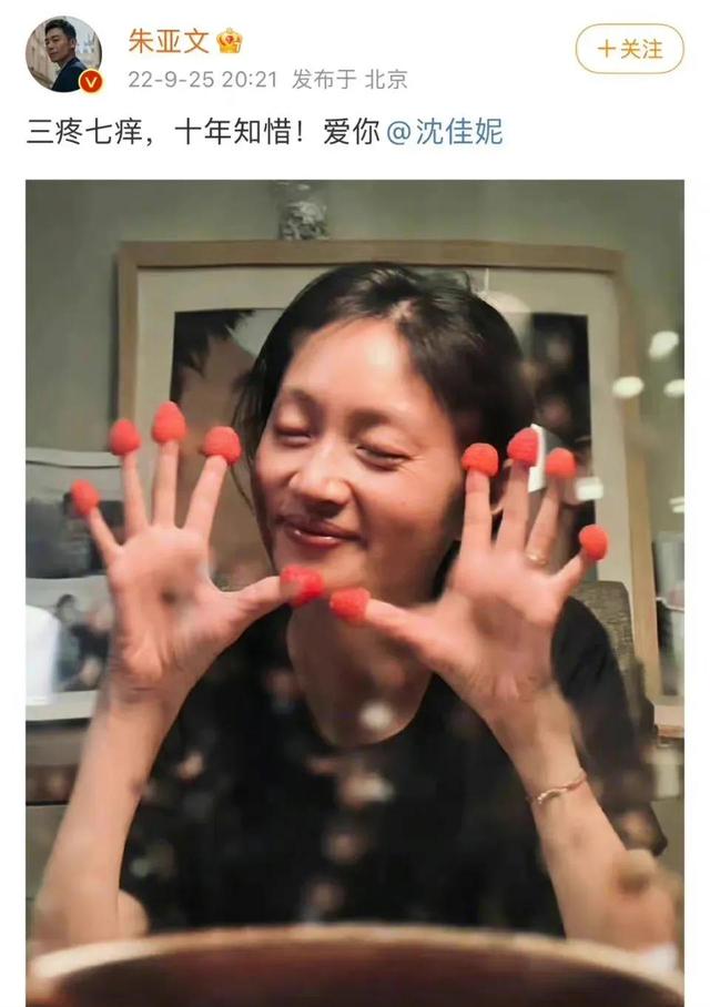 朱亚文微博最新动态,朱亚文微博最新动态图片