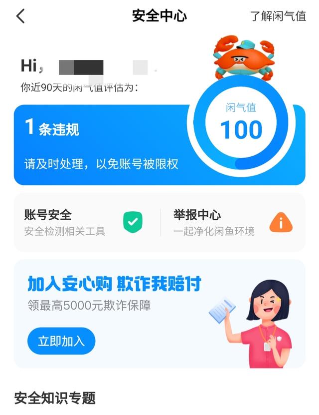 闲鱼怎么私聊卖家没有挂东西,闲鱼怎么私聊卖家没有挂东西的人