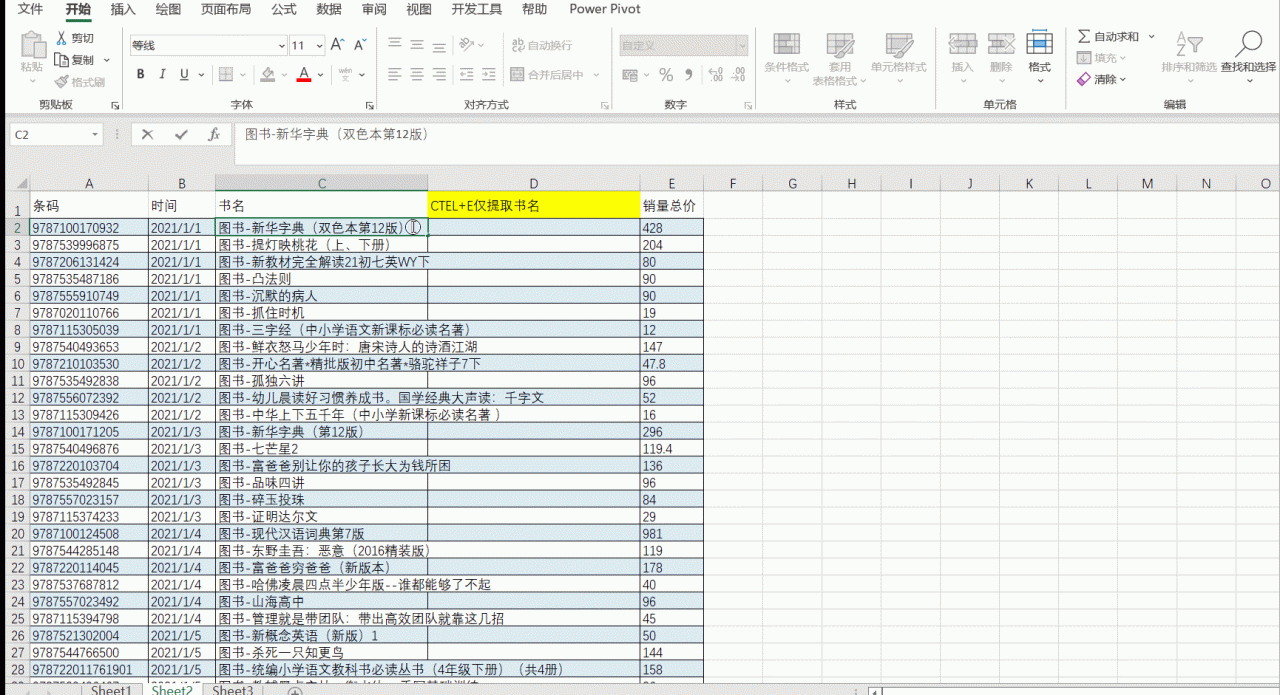 Excel最常见的单元格问题解答