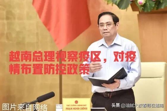 越南疫情最新动态实时情况,越南疫情最新消息实时动态