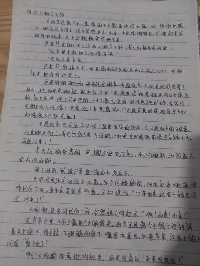 小英雄雨来读后感50字左右,小英雄雨来读后感50字左右_六年级