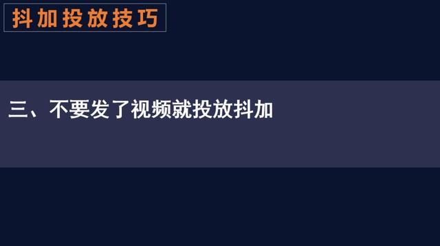 抖音dou怎么投放效果好,抖音dou怎么投放效果好(把我的dou投放技巧分享给你)