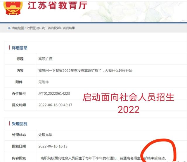 023高职扩招停办了吗,2023高职扩招停办了吗知乎"