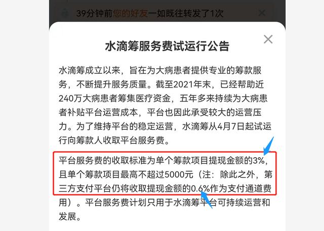 水滴筹怎么样可以快速筹款到账，水滴筹怎么样可以快速筹款到账呢