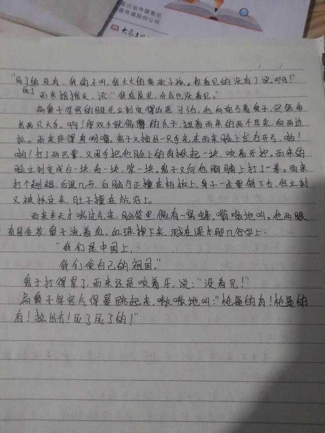 小英雄雨来读后感50字左右,小英雄雨来读后感50字左右_六年级