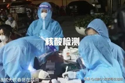 越南疫情最新动态实时情况,越南疫情最新消息实时动态