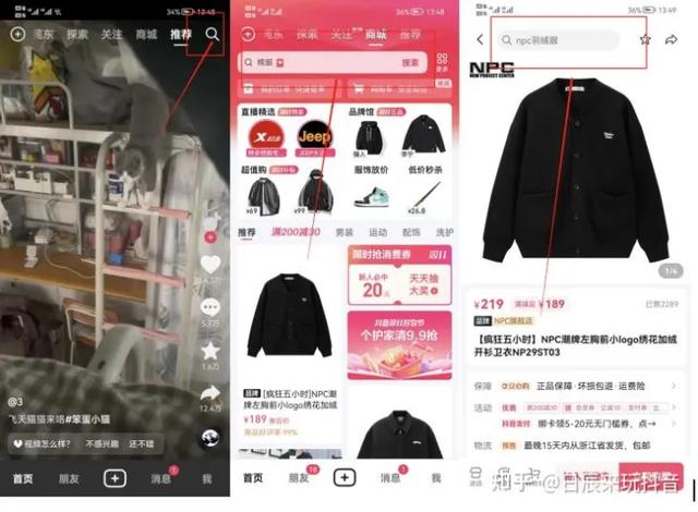 苹果手机抖音主页抖音商城怎么去掉,苹果手机抖音商城怎么删除