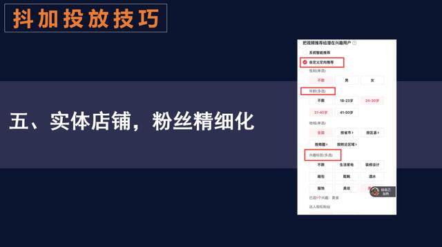 抖音dou怎么投放效果好,抖音dou怎么投放效果好(把我的dou投放技巧分享给你)