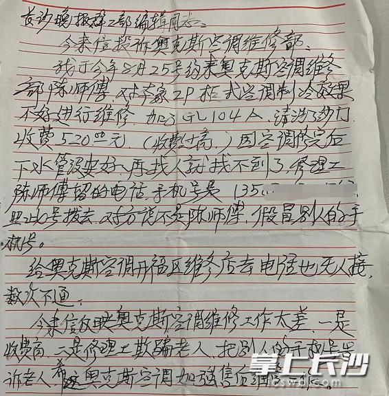 搜电客服人工服务电话是多少,搜电客服人工服务电话是多少号