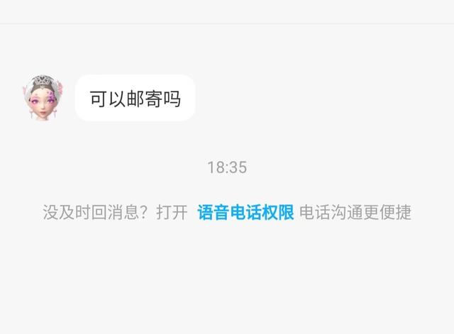 买家叫卖家给他延长收货,卖家无法延长收货