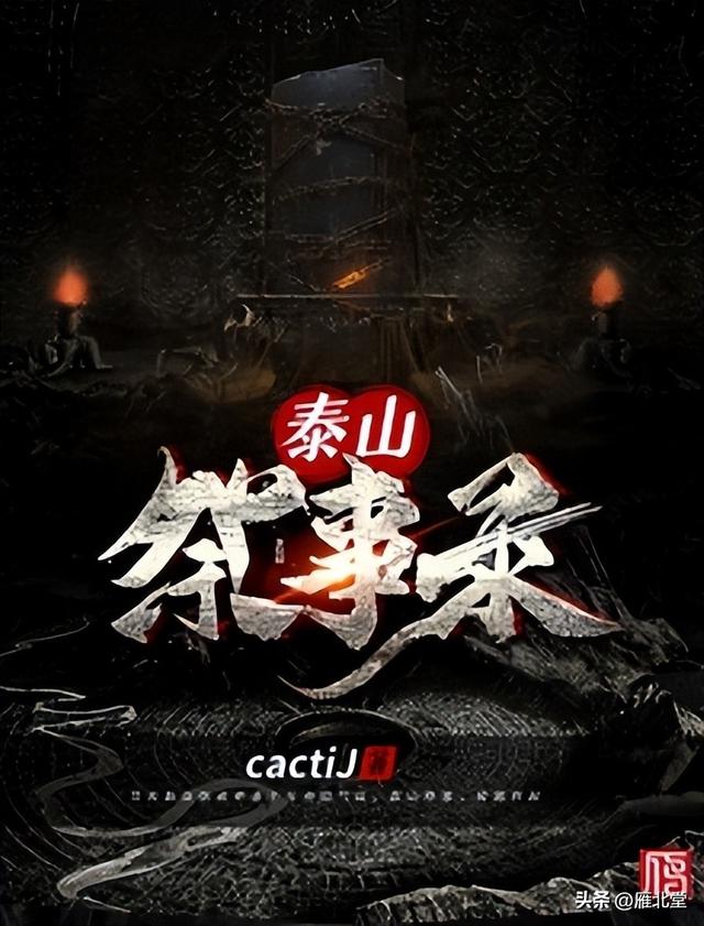 恐怖网文小说排行榜,恐怖小说排行榜前十名完结