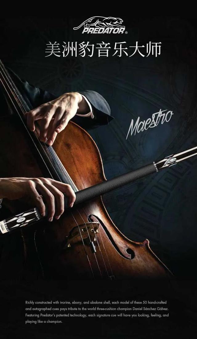 台球杆十大名牌排名榜,台球杆十大名牌排名最新