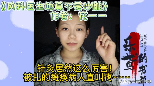 十大必看医生小说排行榜现代,十大必看医生小说排行榜现代文