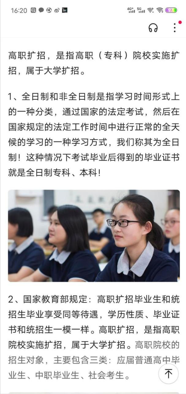 023高职扩招停办了吗,2023高职扩招停办了吗知乎"