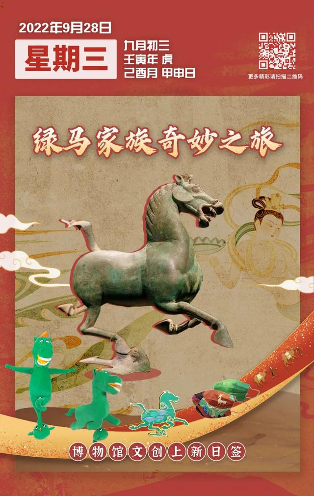 绿色的马图片，绿色的马图片卡通