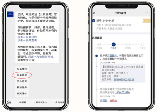 九牧卫浴招商电话服务热线,九牧卫浴招商电话服务热线是多少