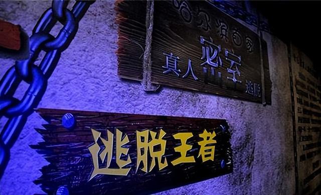 北京密室逃脱多少钱一位,北京密室逃脱多少钱一位玩家