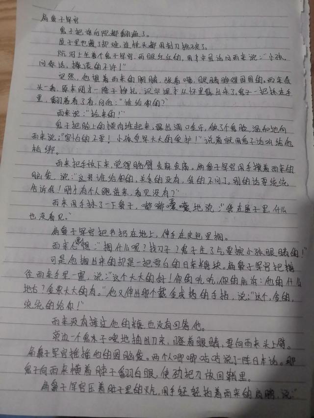 小英雄雨来读后感50字左右,小英雄雨来读后感50字左右_六年级