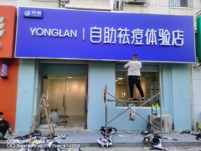 开美容店大概多少钱,开美容店大概多少钱一个月