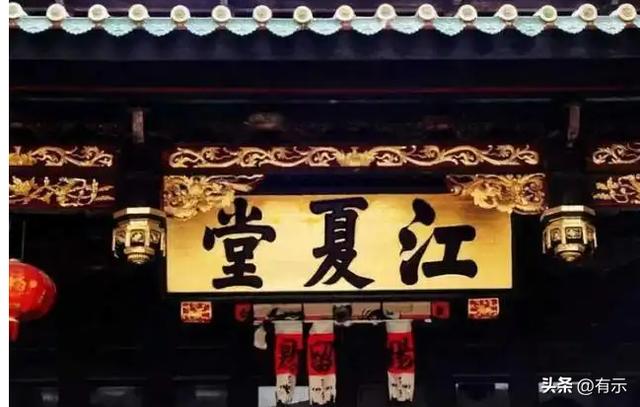 黄氏不要认错了祖宗