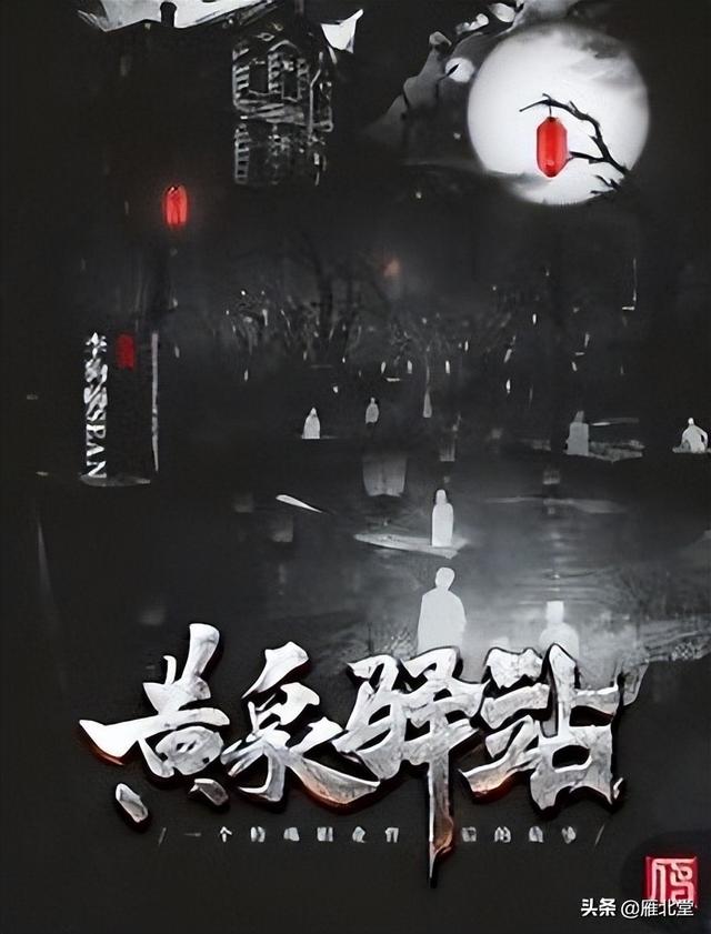 恐怖网文小说排行榜,恐怖小说排行榜前十名完结