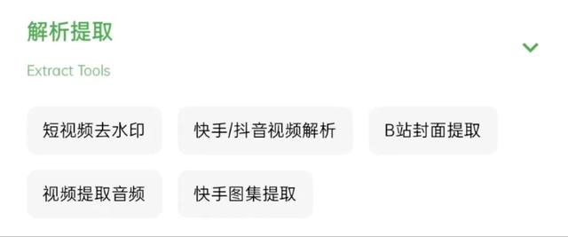 快手无水印视频在线解析网址,快手无水印视频在线解析网址机领网