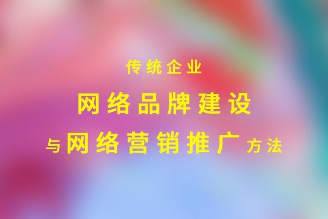 网络推广运营主要做什么,互联网运营和推广