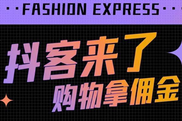 抖音巨量百应登录入口官网,抖音巨量百应登录网址