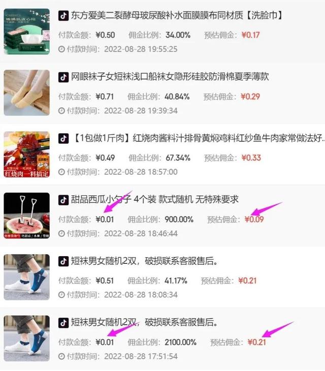 抖音巨量百应登录入口官网,抖音巨量百应登录网址