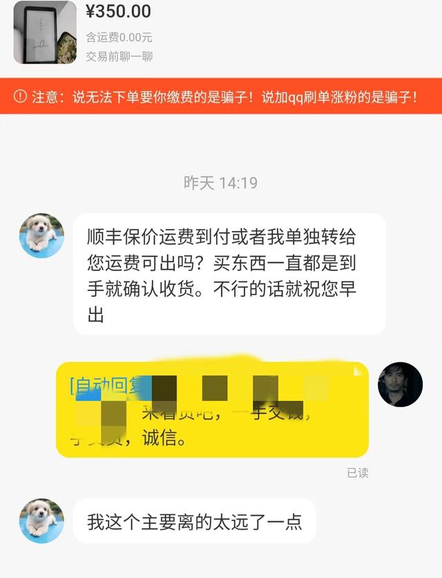买家叫卖家给他延长收货,卖家无法延长收货